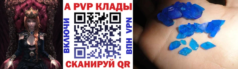 Alpha-PVP кристаллы Липки