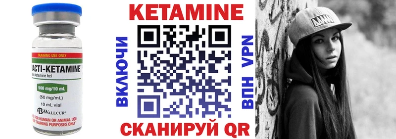 как найти   Липки  КЕТАМИН VHQ 