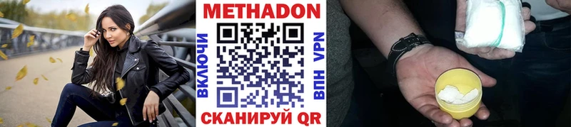 МЕТАДОН VHQ  Липки 